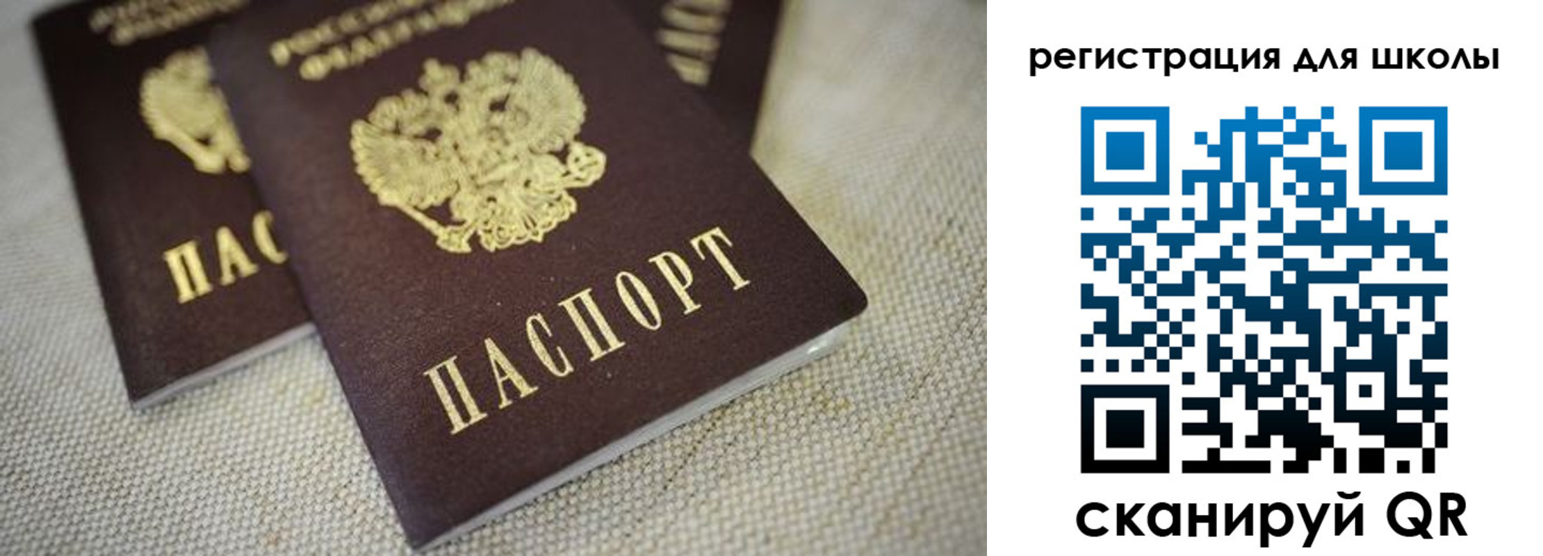 прописка 2025 в Смоленске