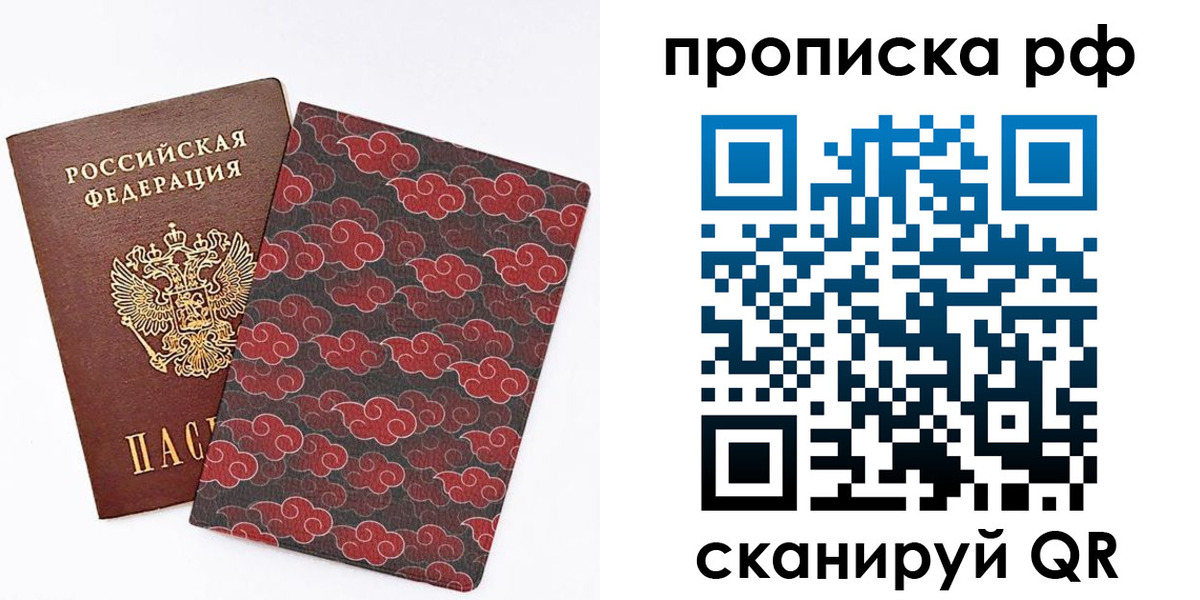 прописка иностранных граждан в Смоленске