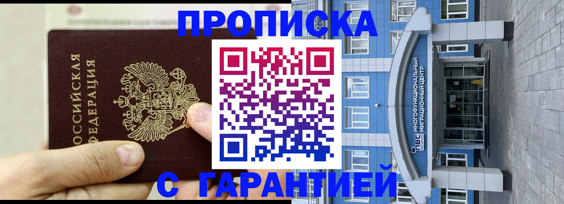 найти адрес прописки в Смоленске