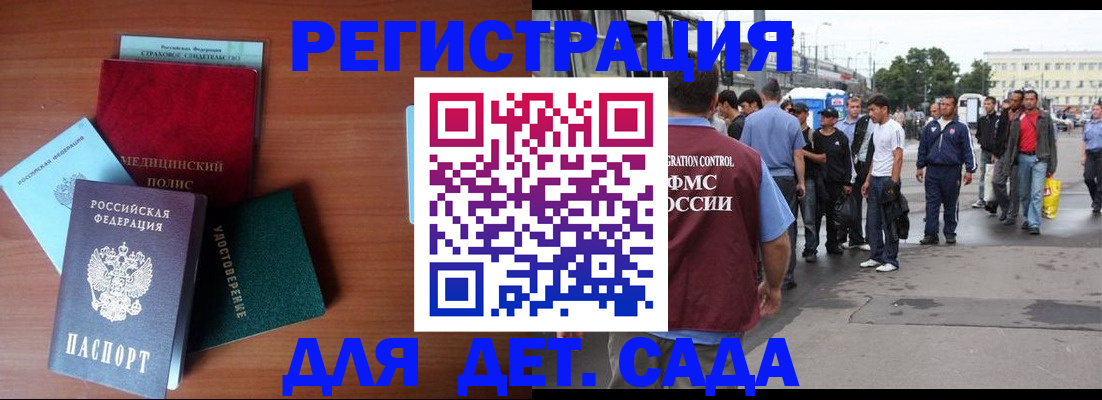 прописка для кредита в Смоленске